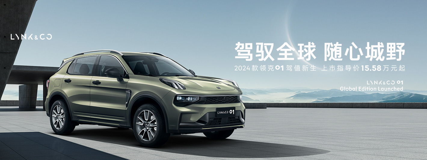 15fSUV˗U2024I01ʽ