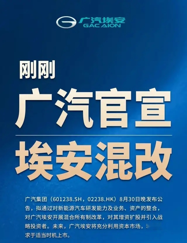 古惠南年初吹过的牛皮，广汽埃安逐一将其实现