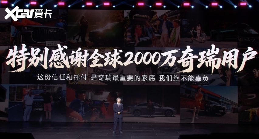 2000万序章 奇瑞野望始于风云 智电风云A9奔赴A9“小目标”