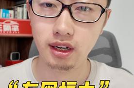中国汽车走到今天何其不易，“车圈恒大”这场闹剧，该结束了！