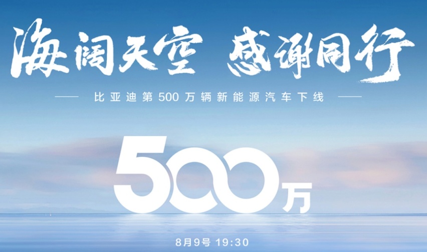20年，500万辆——“比亚迪飞轮”是如何转动的？