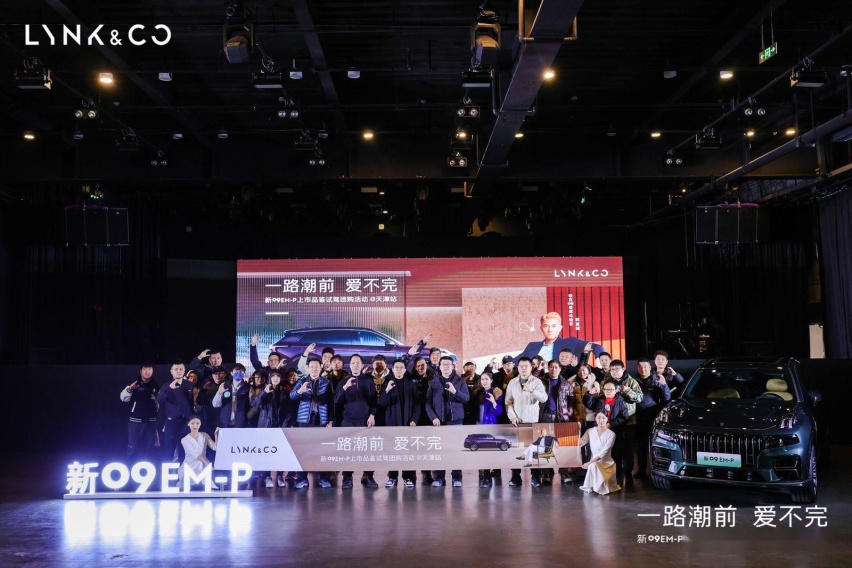 少谈彩电冰箱 多看性能安全 领克新09 EM-P到底值不值得名草稿