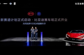 比亚迪郑州全地形赛车场开业，打造全民共享的新能源汽车极致体验生态