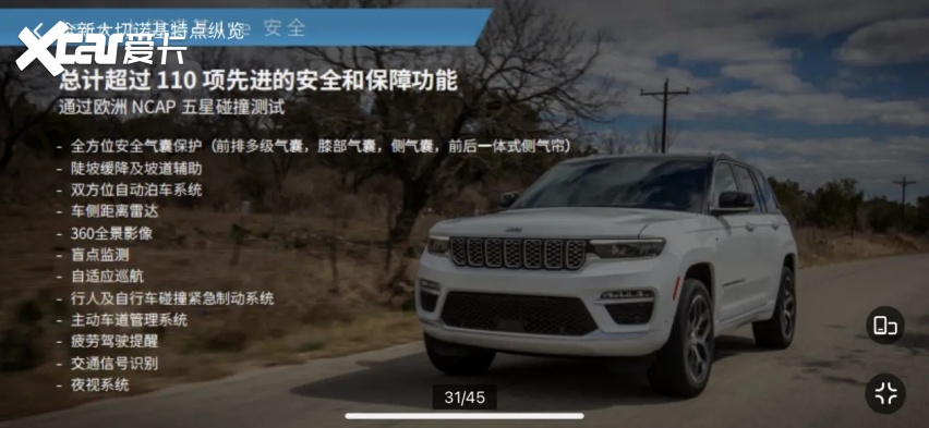 全系2.0T+8AT+双电机 全新大切诺基4xe版哈尔滨上市