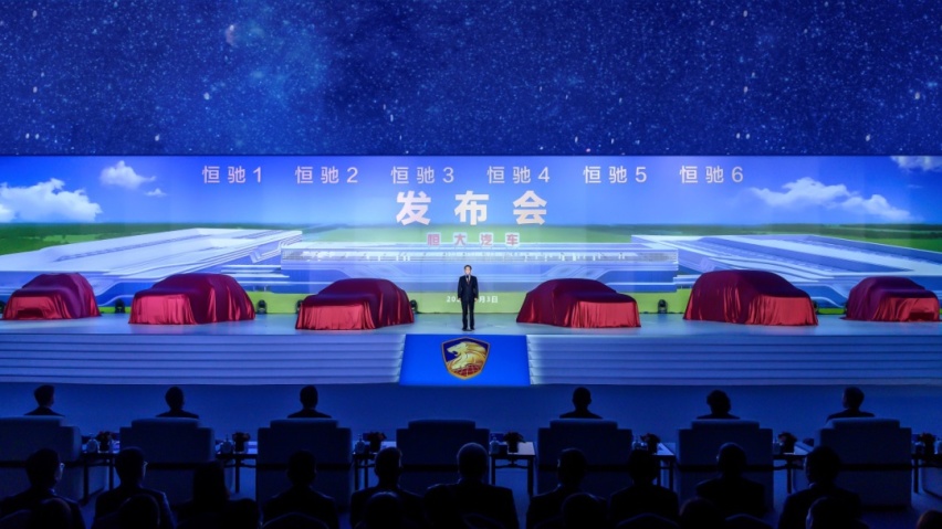 全场沸腾，掌声雷动，激动的欢呼声此起彼伏……随着许家印登台