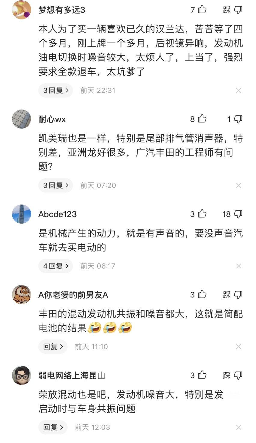 全新一代汉兰达投诉量激增，汉兰达的好口碑要崩塌？