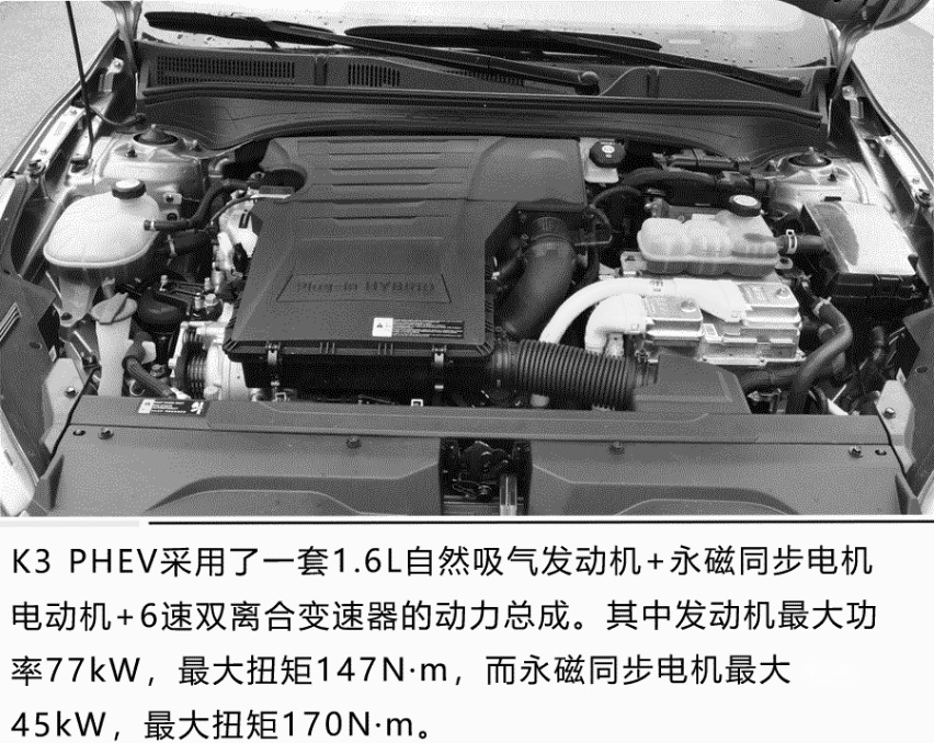 满足都市生活的新伴侣 起亚K3 PHEV体验试驾