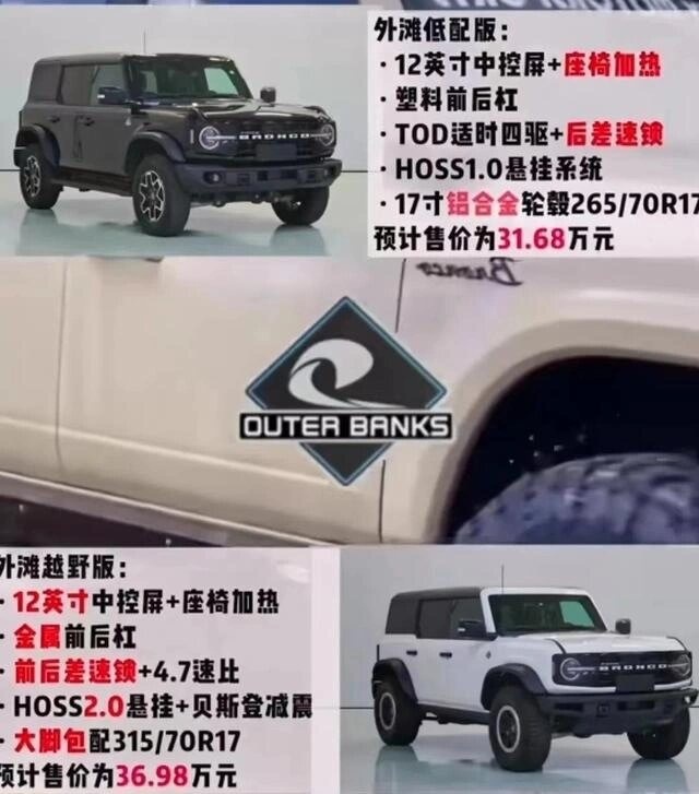 或26.98万元起！国产福特烈马实车现身，大过坦克300配无框车门