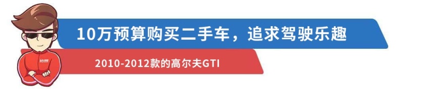 10万级超强选车指南，轿车/SUV/皮卡/MPV都有！