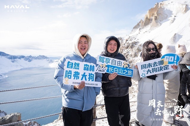 周末去哪儿野，北区狗品类用户长白山徒步之旅圆满举办