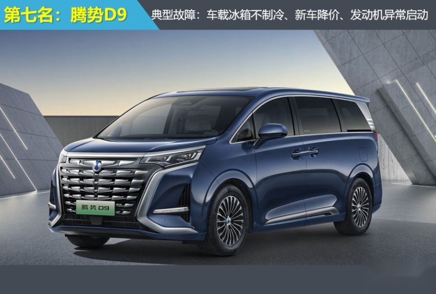 2024年前三季度豪华车型投诉指数排行：BBA比新势力靠谱？