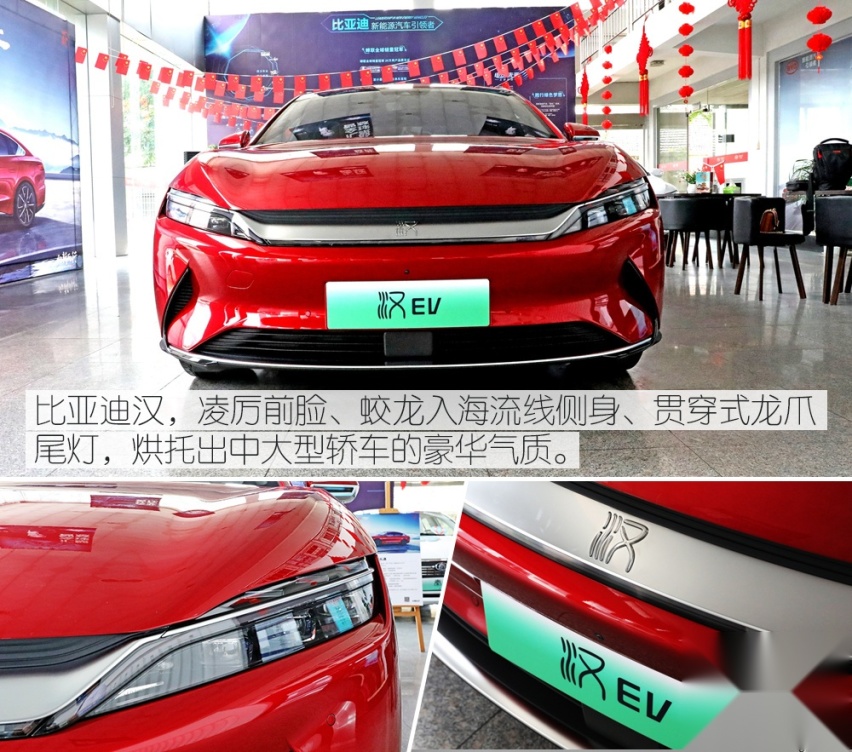 【卉眼识车】实拍体验新迪比亚迪汉——纯电续驶里程605公里