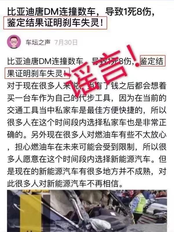 比亚迪频频被黑的背后 真的是第一难做还是另有隐情?