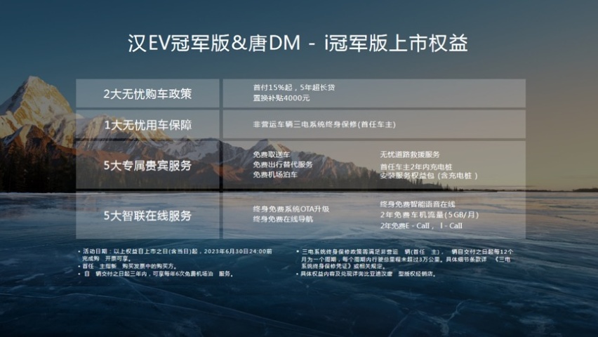 汉唐双旗舰冠军版沈阳上市  配置升级保持满格战斗力