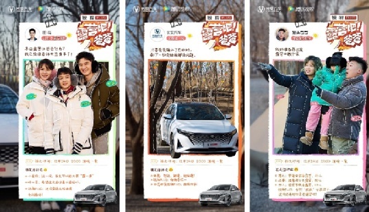 锐程PLUS联合《露营吧！爸爸》打开“超安逸”模式