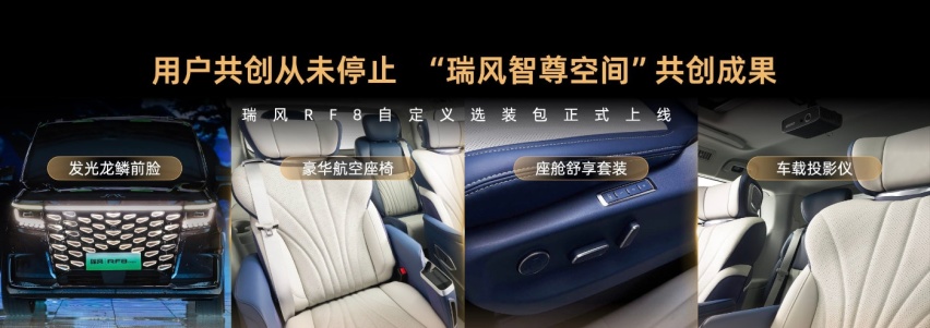 华为车机系统首次赋能MPV，瑞风RF8鸿蒙版携越级惊喜而来