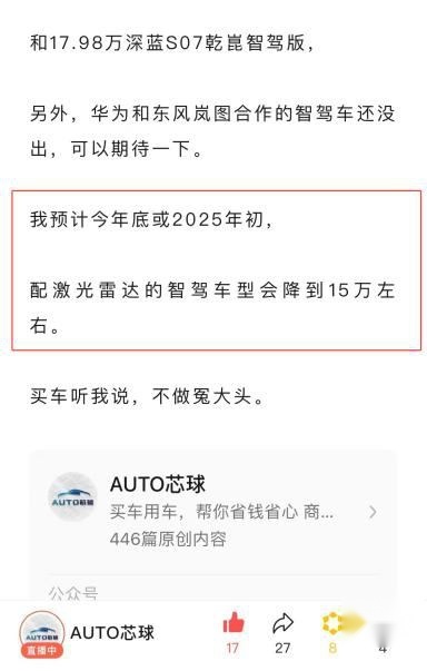 埃安RT卷疯了，买秦PLUS、小鹏03的都等等！