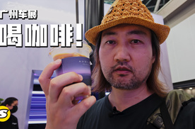 广州车展 郑钦文助力奥迪展台 咖啡也不错 外国媒体拍摄很认真