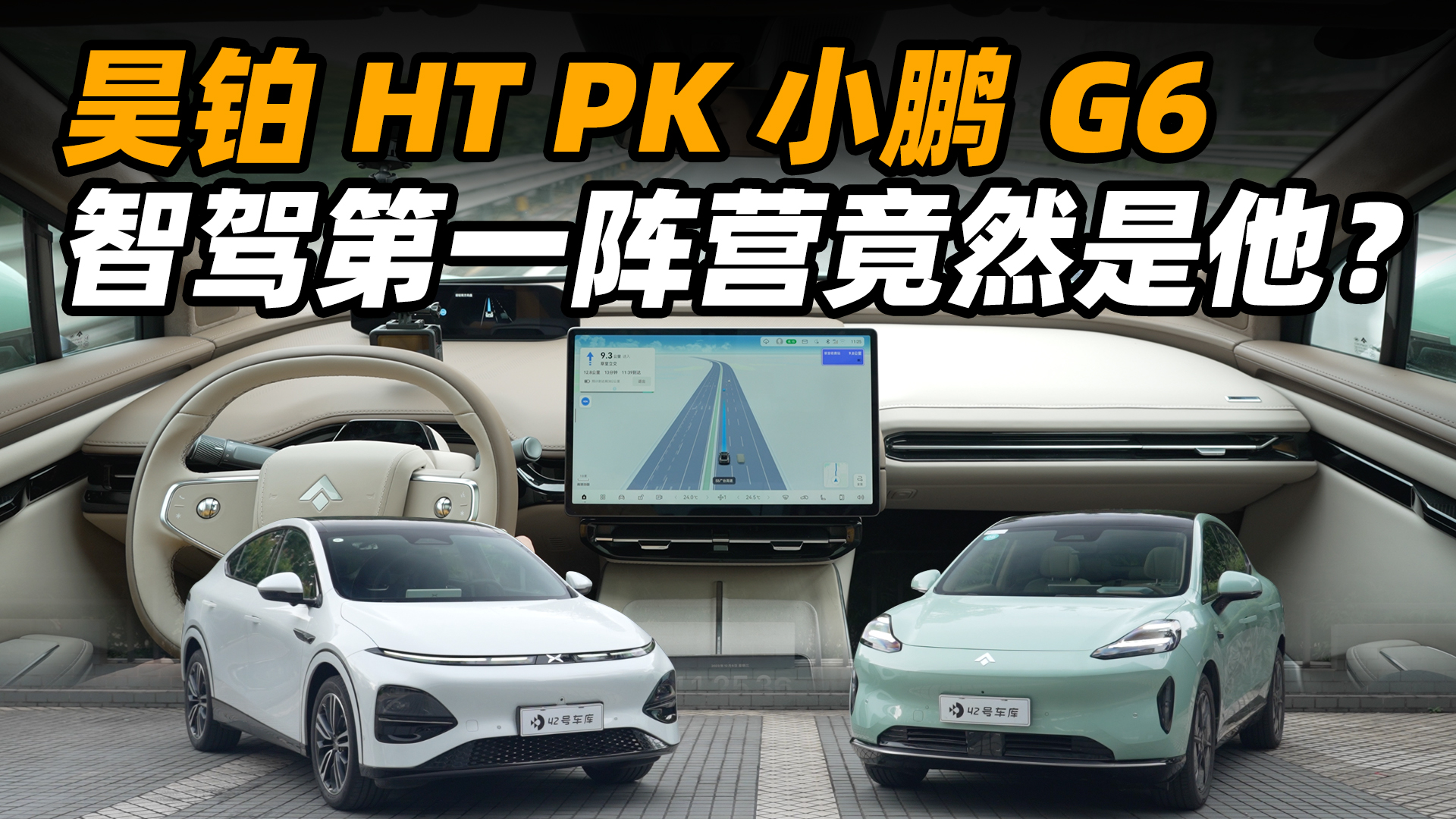 껲� HT PK С�� G6 �Ǽݵ�һ��Ӫ��Ȼ������