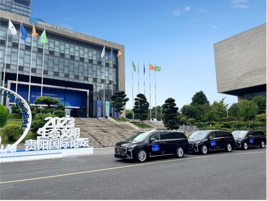 岚图汽车助力2023生态文明贵阳国际论坛