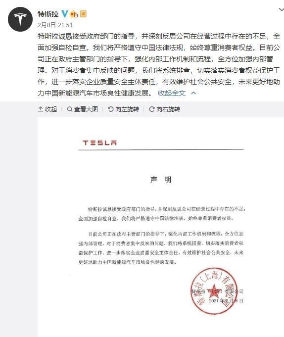 特斯拉终于认错，被五部谈话“有病”得治，全面加强品质安全！