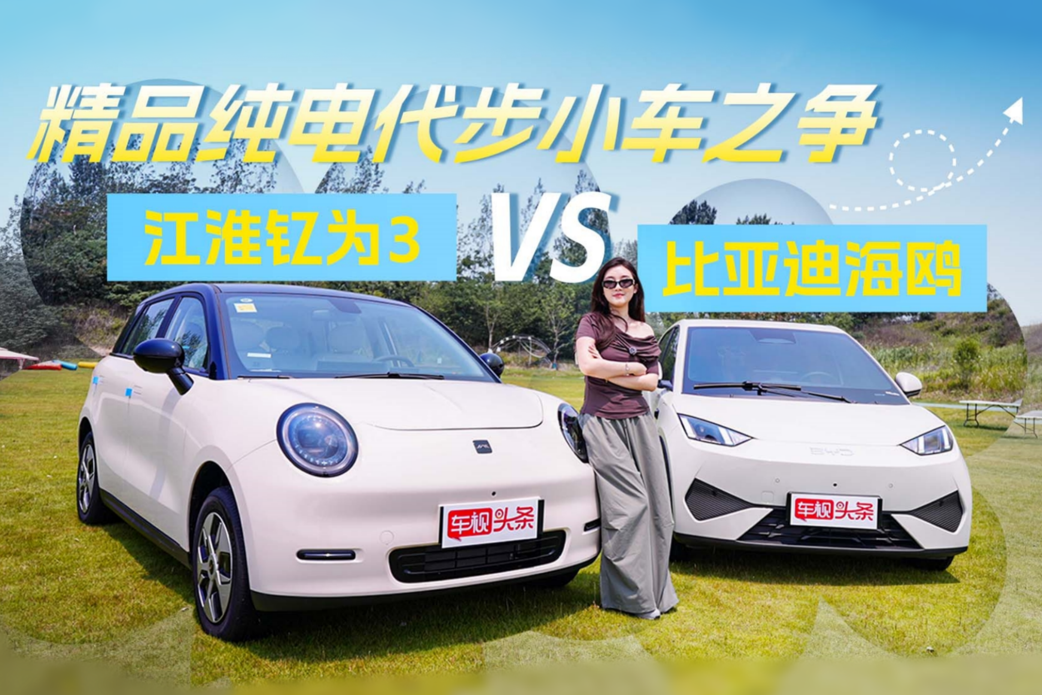 ��Ʒ�������С��֮�� ������Ϊ3 VS ���ǵϺ�Ÿ