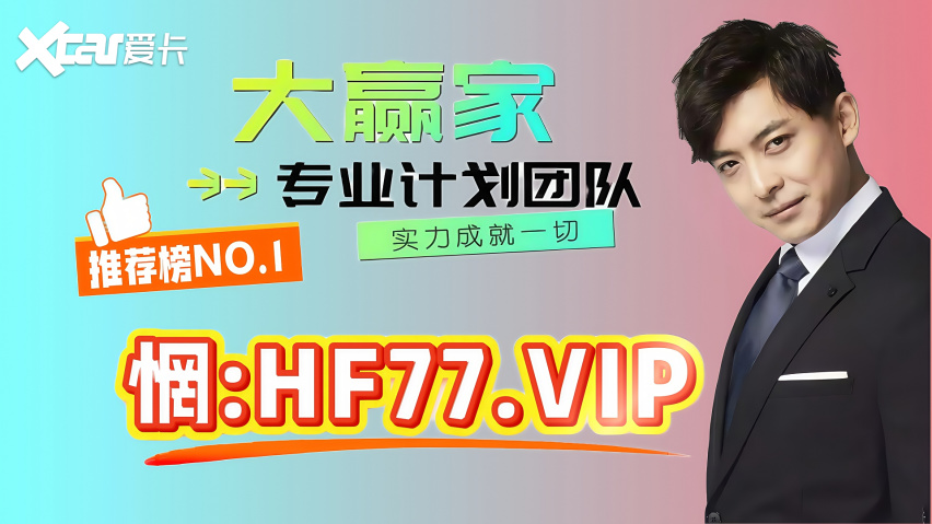 2025年度更新:快3平台官方下载