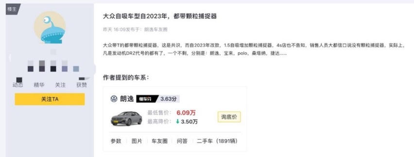 上汽大众过不了“颗粒捕捉器门”，俞经民凭何委以重任？