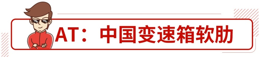世界十佳变速箱评选结果出炉，中国占了四款！