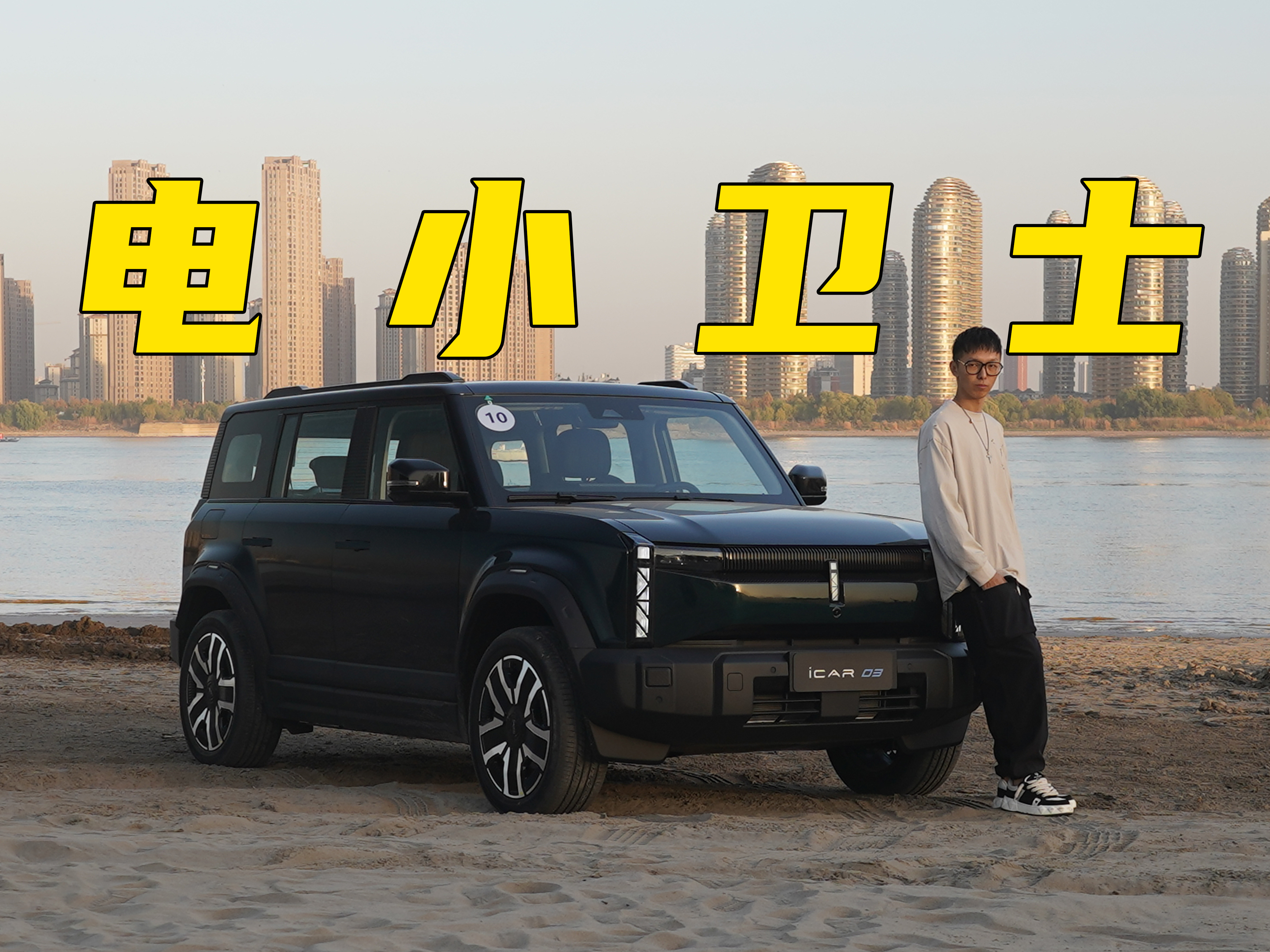iCAR03 Ӳ˷ ࿪β 600ˮ ԽҰȥ