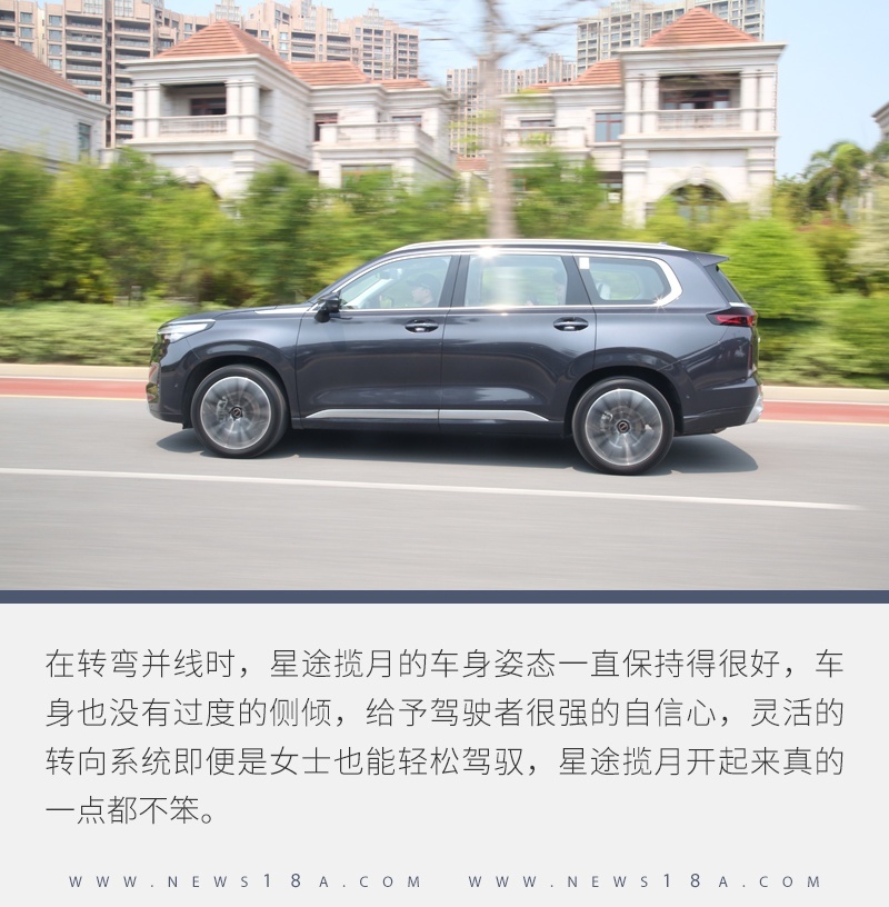 深度体验星途揽月 它的产品素质是统治级的存在
