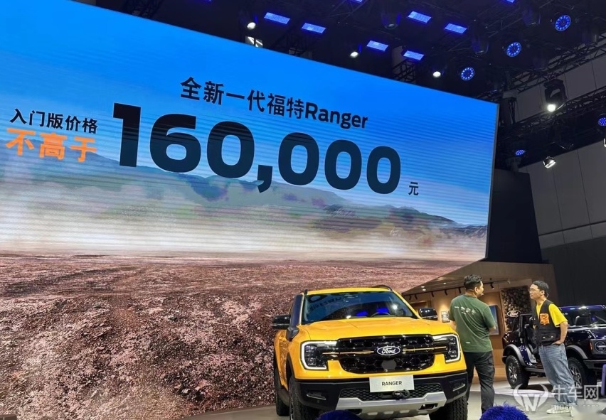 2023成都车展：江铃福特Ranger国产预售26.98万元