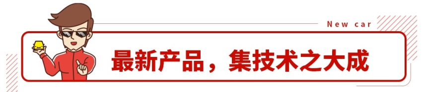 L3自动驾驶百分之四十热效率，这台帅爆SUV要是12万起必火