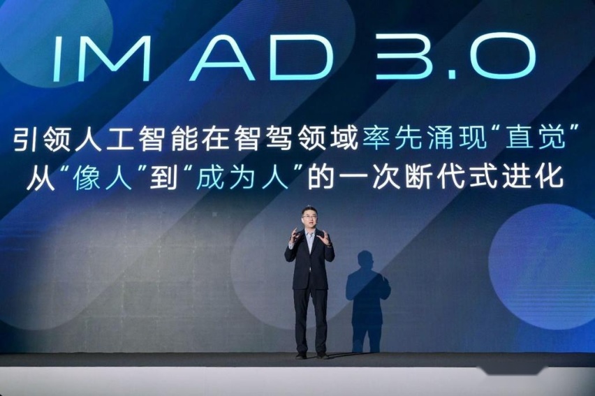 智驾又有新玩法：智己汽车携手Momenta迈入“直觉”智驾新时代