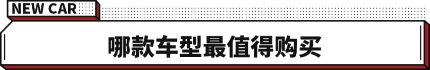 名爵MG5天蝎座正式上市！起售价10.29万元 影豹有对手了