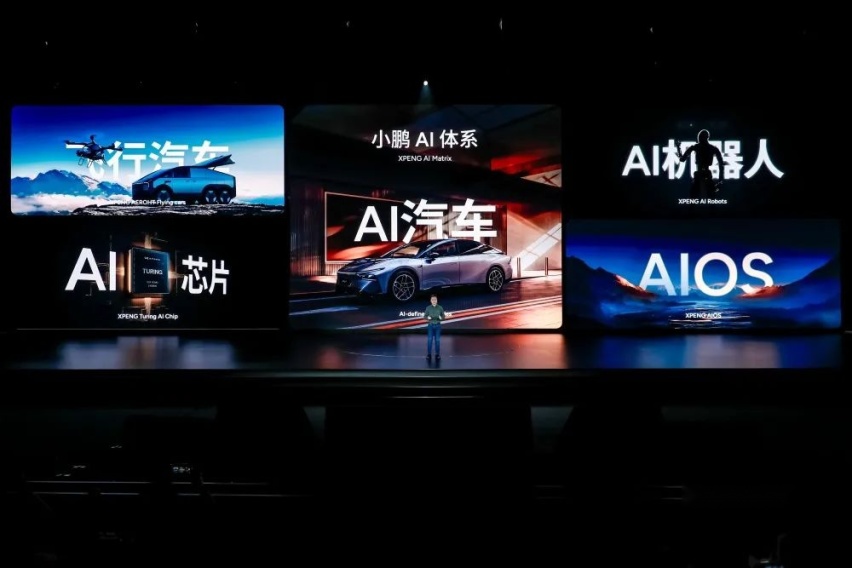 小鹏鲲鹏超级电动体系问世 图灵AI智驾体系剑指L4自动驾驶