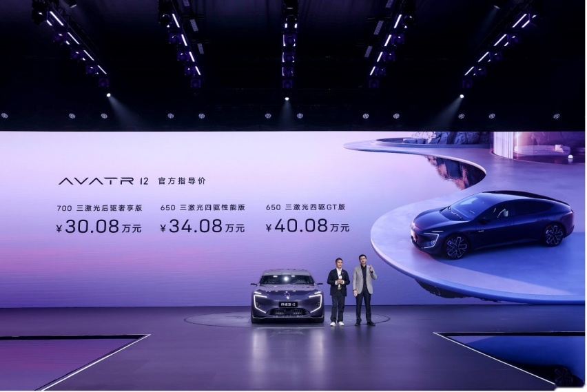 售30.08万-40.08万元，阿维塔12上市，影帝梁朝伟全球代言