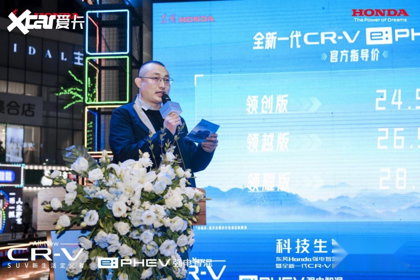 全新一代CR-V e:PHEV石家庄焕新上市