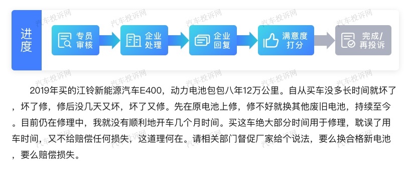 江铃E400被车主投诉，电池包频繁故障，多次维修却无果？