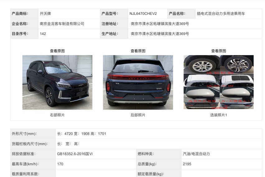 极氪009等新车工信部第360批申报，还有3个品牌搭载弗迪电机