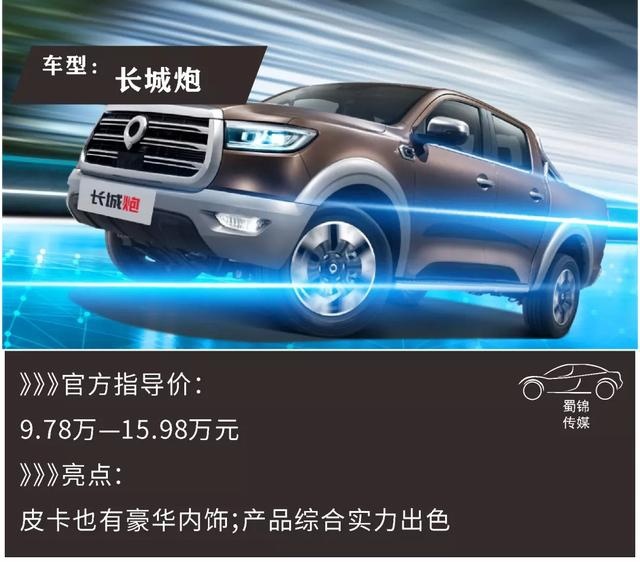 日产纳瓦拉、长城炮、上汽MAXUS T70，谁值得买？