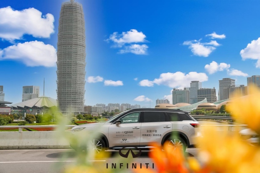 探秘东方豪华之美 领略驾乘合一之趣——试驾全新一代英菲尼迪QX60