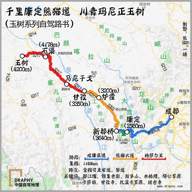 7条线路图，带你走进全境不收门票的神秘藏域！|中国自驾地理