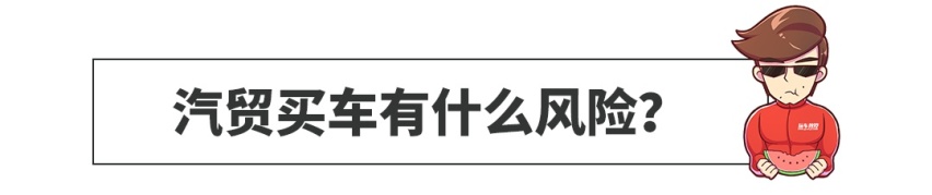 都是买车！4S和汽贸有什么区别？