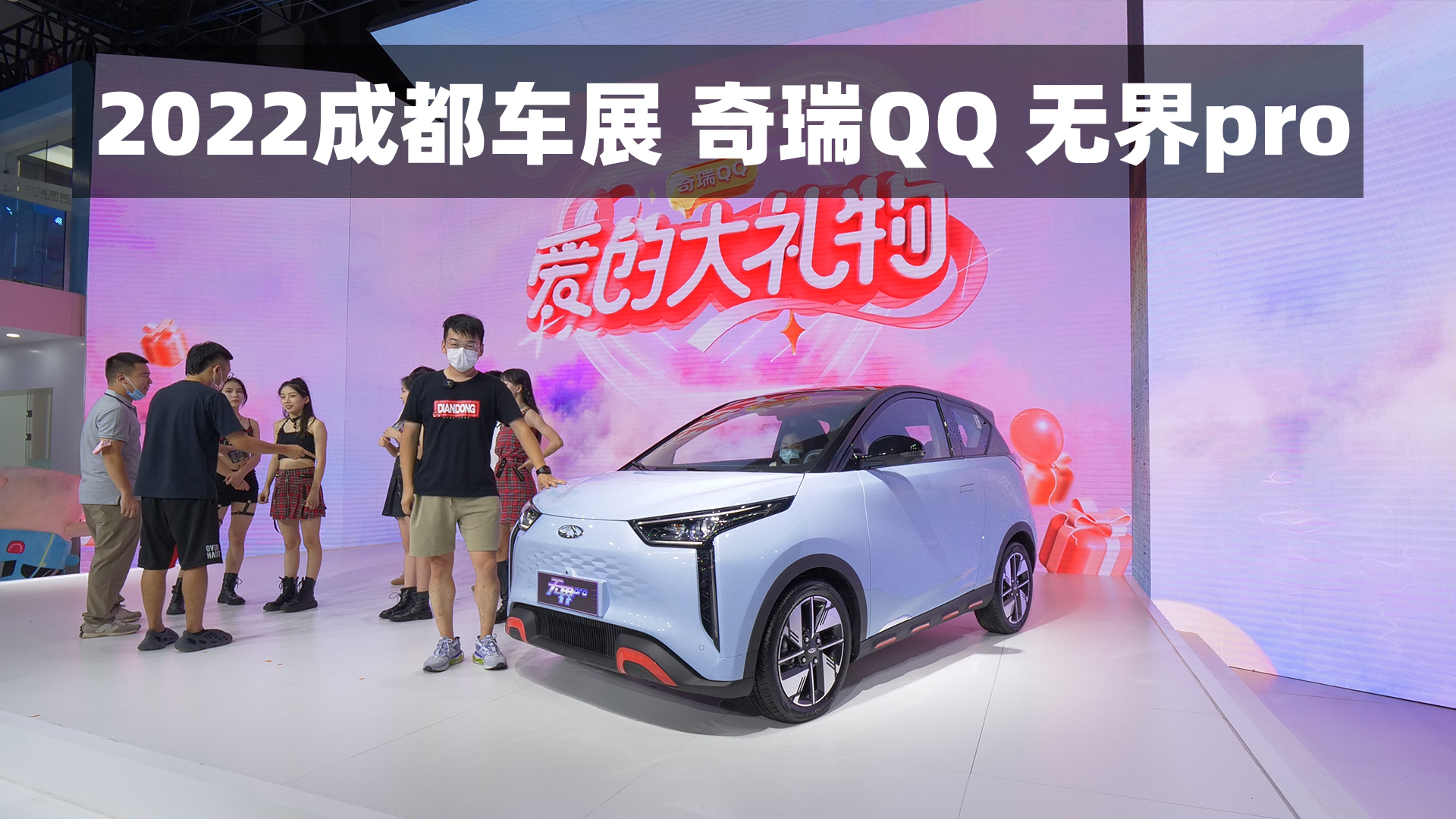 2022ɶ܇չ(sh)QQoPro7.99fFF