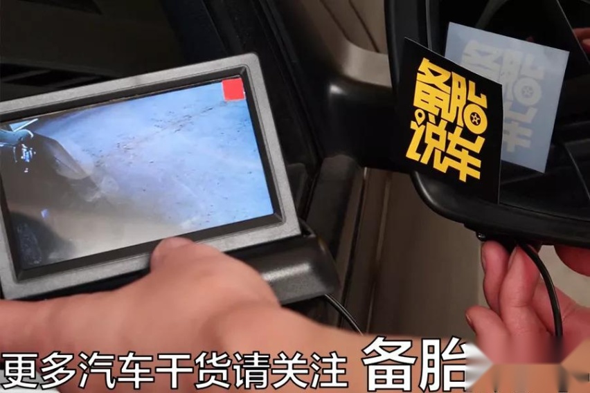 新手开车总剐蹭，加装盲区摄像头有没有用