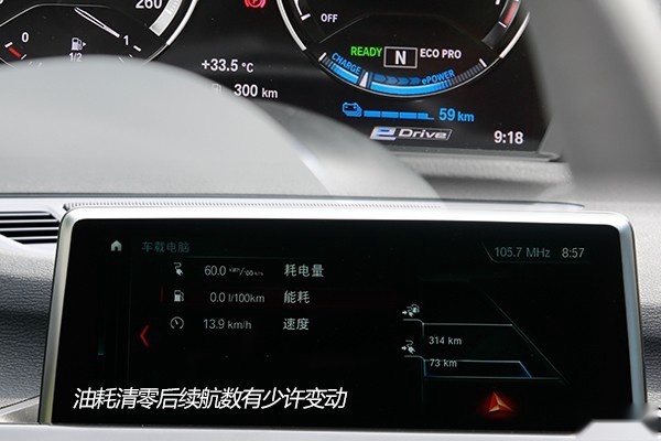 实测百公里油耗5.4L 宝马X1新能源自驾游油耗测试