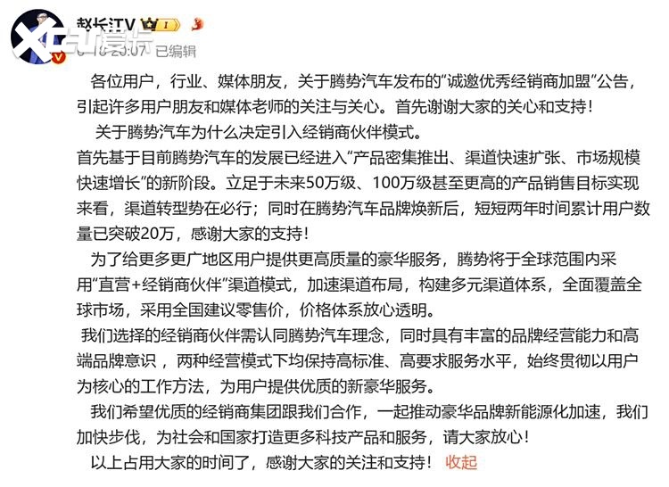 新势力陆续拉经销商进场，直营模式倒退？4S店感觉又行了？