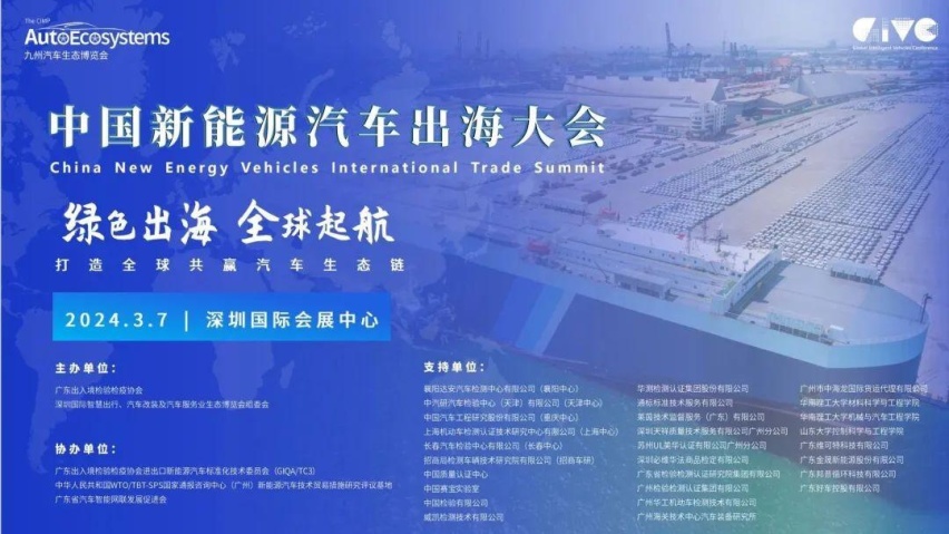 共谱品牌全球化新华章，2024九州展展期活动排期表发布