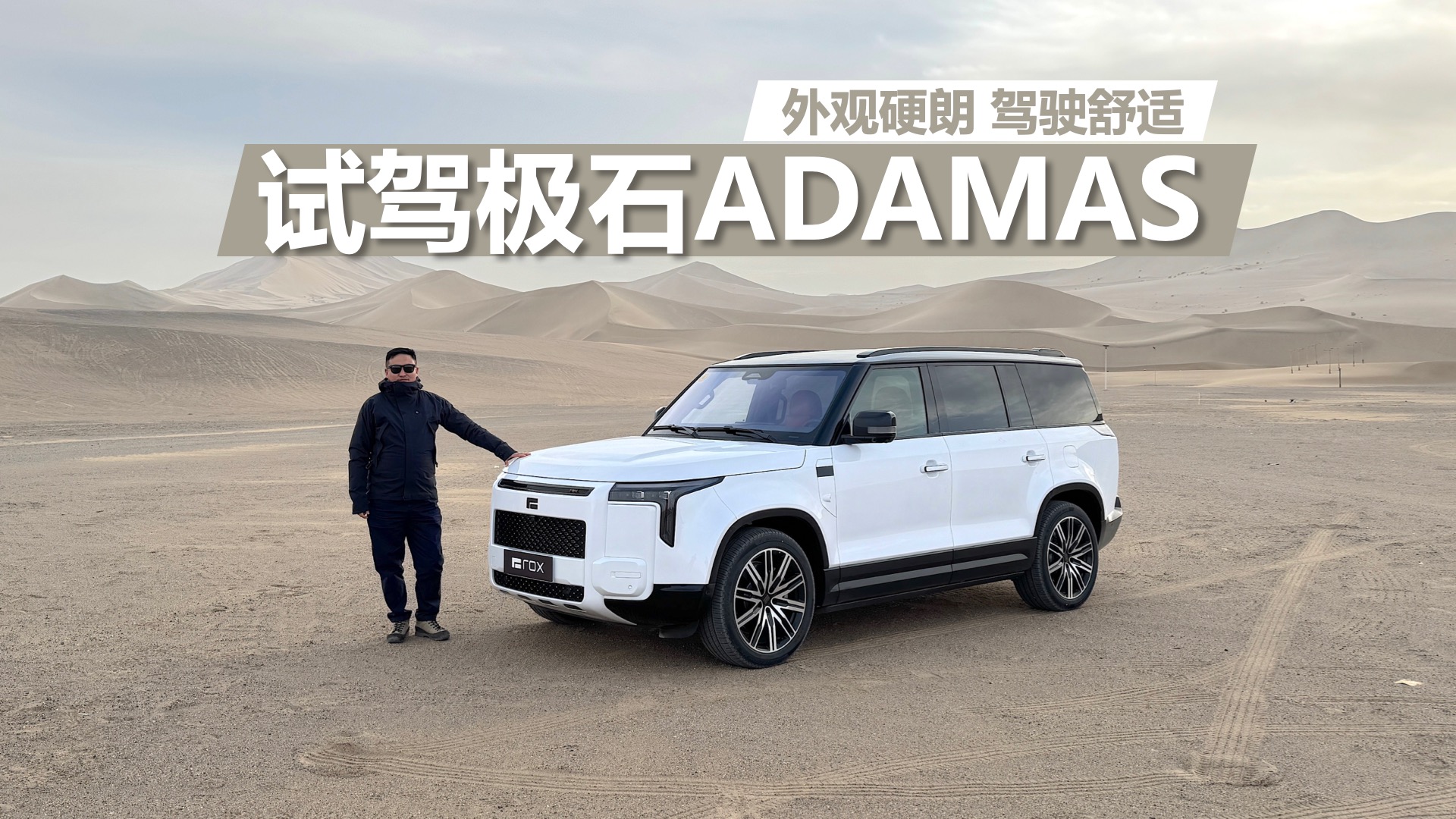 �Լݼ�ʯADAMAS�����Ӳ�ʼ�ʻ���ʣ�������������������Щ